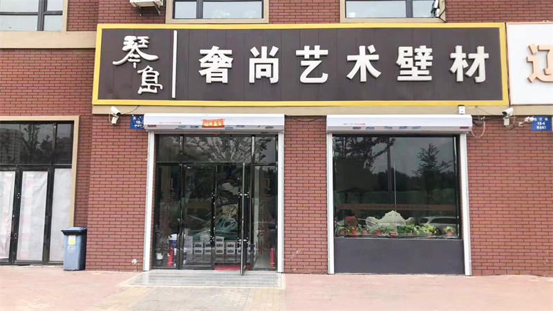 琴島貝殼粉旗艦店